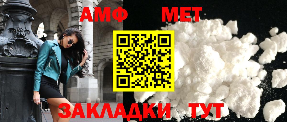 Amphetamine Premium Муром