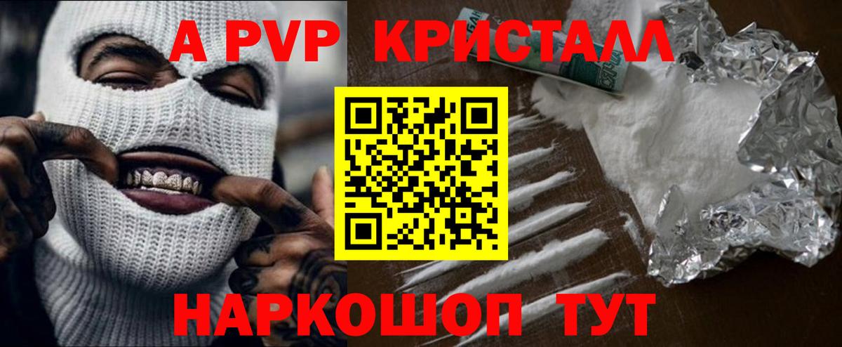 А ПВП Соль Муром