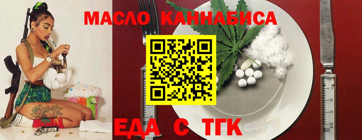 Cannafood конопля  Вход с VPN  Муром 