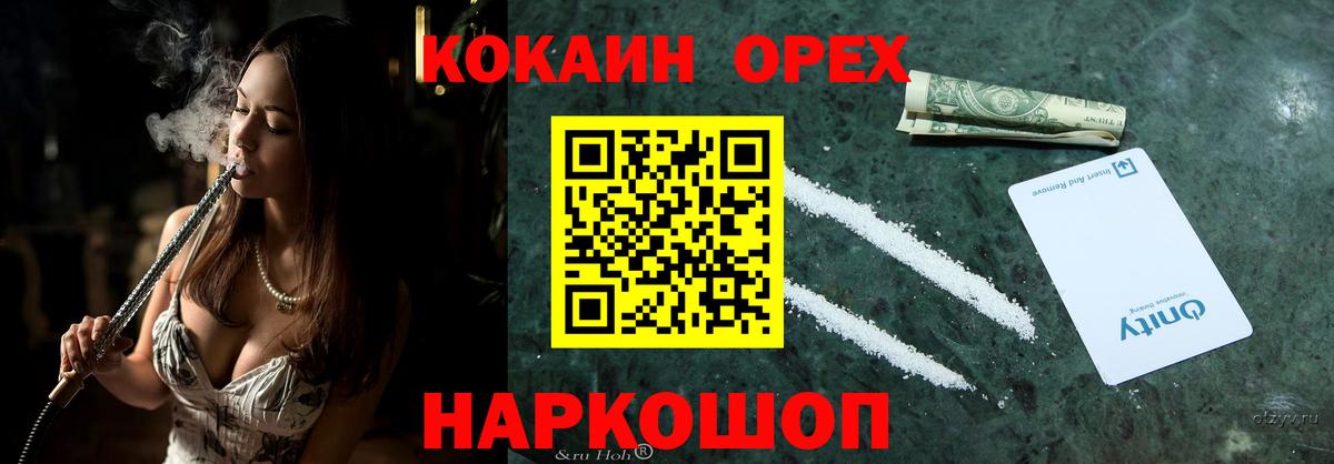 Кокаин Эквадор  COCAIN  Вход с VPN  Муром  Cocaine Columbia 