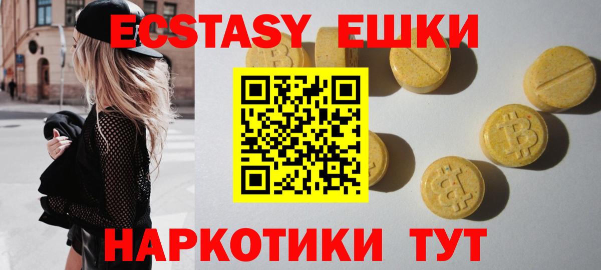 Ecstasy mix Муром
