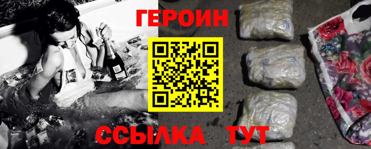 Героин  Героин герыч  Вход с VPN  Муром 