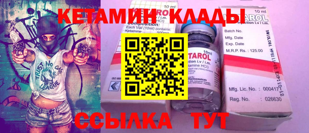 КЕТАМИН VHQ Муром