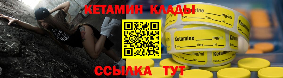 Муром  Кетамин VHQ  Вход с VPN 