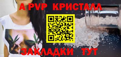 а пвп мука Гусиноозёрск