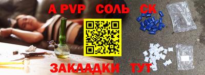 а пвп мука Гусиноозёрск