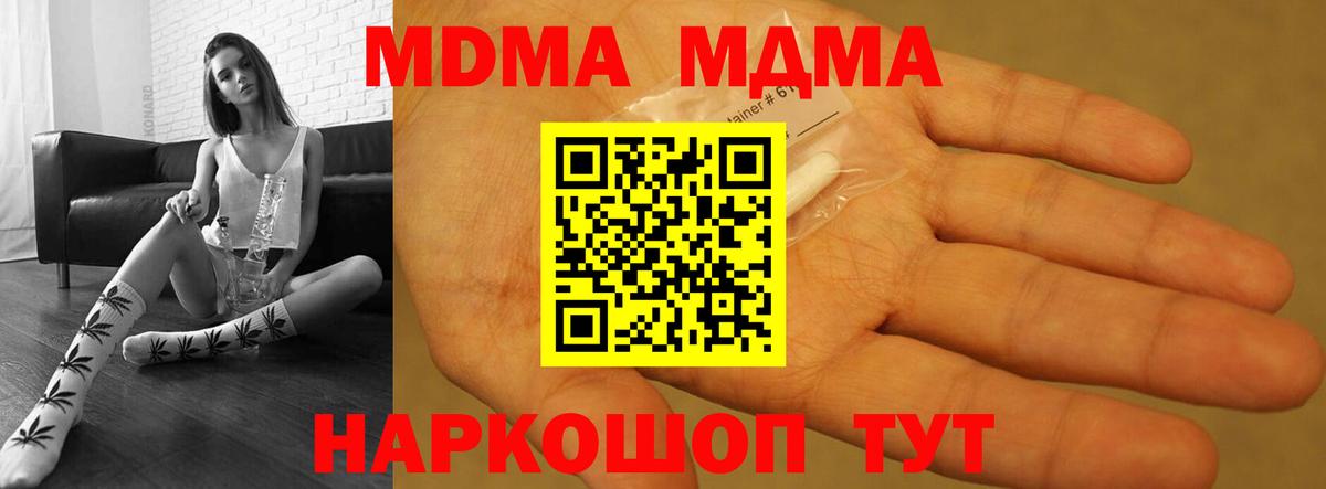 MDMA молли  МДМА  MDMA кристаллы  Муром  Вход с VPN 