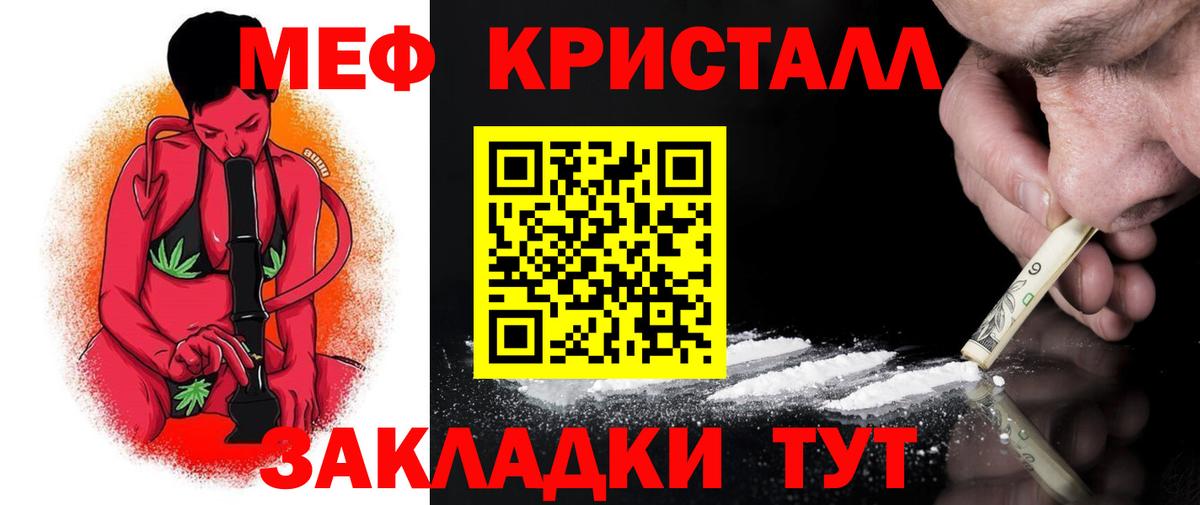 Муром  Меф мяу мяу  Мефедрон  МЯУ-МЯУ  МЯУ-МЯУ мука  Вход с VPN 