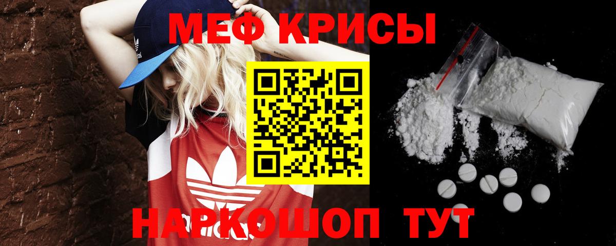 Меф кристаллы Муром