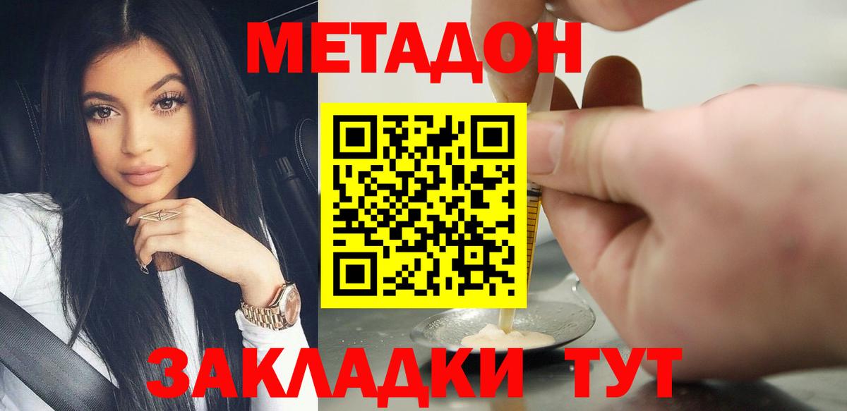 Муром  МЕТАДОН VHQ  Вход с VPN 