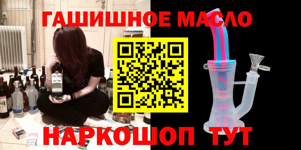 Дистиллят ТГК THC oil Муром