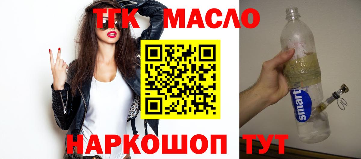 Дистиллят ТГК гашишное масло  Вход с VPN  цена наркотик  Муром  ТГК вейп 